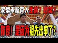 祖先 Mp3 Mp4 Free download