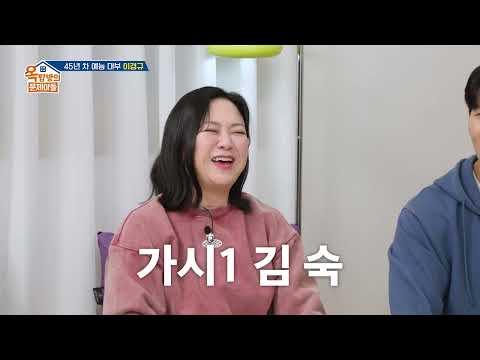 밝혀지는 <strong>연예대상</strong> 비하인드🔍 #옥탑방의문제아들 ｜<strong>KBS</strong> 방송