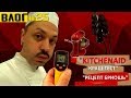 KitchenAid Краш тест. Замес бриоши 4,2 кг. Школа пекарей