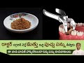 How to Get Relief from Dental Caries | Tooth Decay | Hing Benefits | Dr. Manthena&#39;s Health Tips