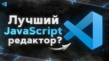 VS Code Полный Курс для JavaScript разработчиков