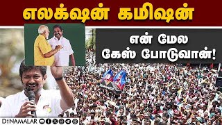 உதயநிதி பிரசாரத்தில் பேசியது என்ன? | Udhayanidhi Campaign | PM Modi | DMK | Stalin |