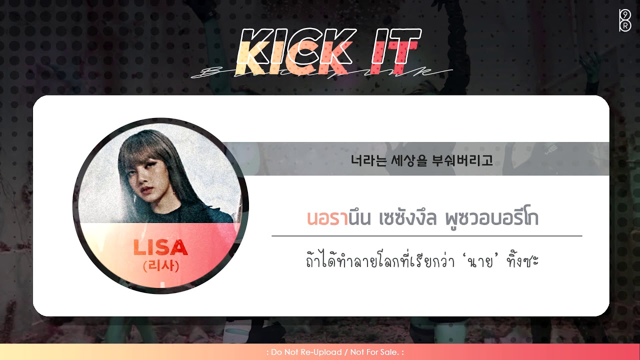 [THAISUB/ซับไทย] Kick It - BLACKPINK #89brฉั๊บฉั๊บ
