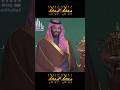 معك معك محمد بن سلمان ولي العهد السعوديه رؤية السعودية 2030 نيوم