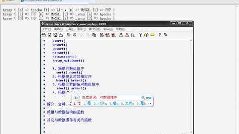35 常用的数组相关操作函数下