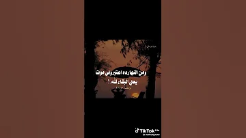 اتغيرت مبقتش باقي خلاص علي حد استوري حزين جدا 
