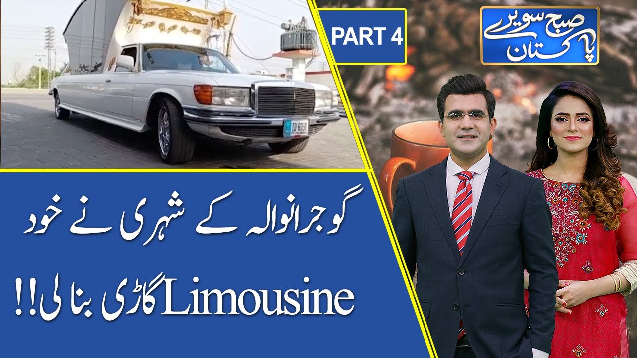 Subh Savaray Pakistan | Man Made his Own Limousine in Gujranwala | Part 4 | 10 July 2021 | 92NewsHD