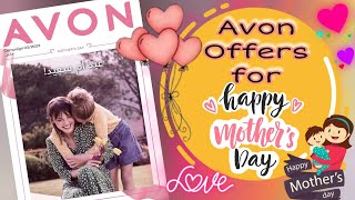 أقوى عروض وهدايا عيد الام من افون Avon ✨🎁✨👩‍👧‍👦❤ Happy Mothers Day ❤ مارس ٢٠٢٣