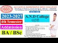 How To Online 4th semester Admission BA/BSc , 2023-2027 A.N.D College Patory