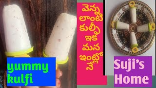 #Ice cream# #Dry fruit Kulfi# Milky Ice cream