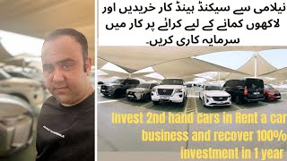 Buy cars from Auction and invest in Rent a car or sale it