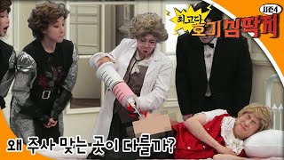 최고다! 호기심딱지 시즌4 - 왜 주사 맞는 곳이 다를까?