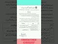 BISE Abbottabad Board Result 2025 | 11th&12th Class Result Date Announced | Check Online Now #result