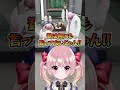 遊ばれるももみ┊︎ #ストグラSeason2 #Shorts
