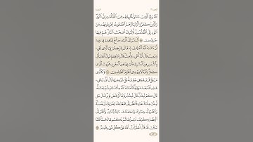 الصفحة الثالثة والأربعون (43) سورة البقرة مكررة لتيسير الحفظ بصوت سعد العامدي (الجزء الثالث) مكتوبة
