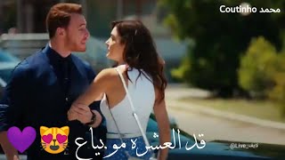 أجمل حالات حب قصير ?? استوريات حب ?? حالات واتساب هاذ إلى ريدو  لمى شريف