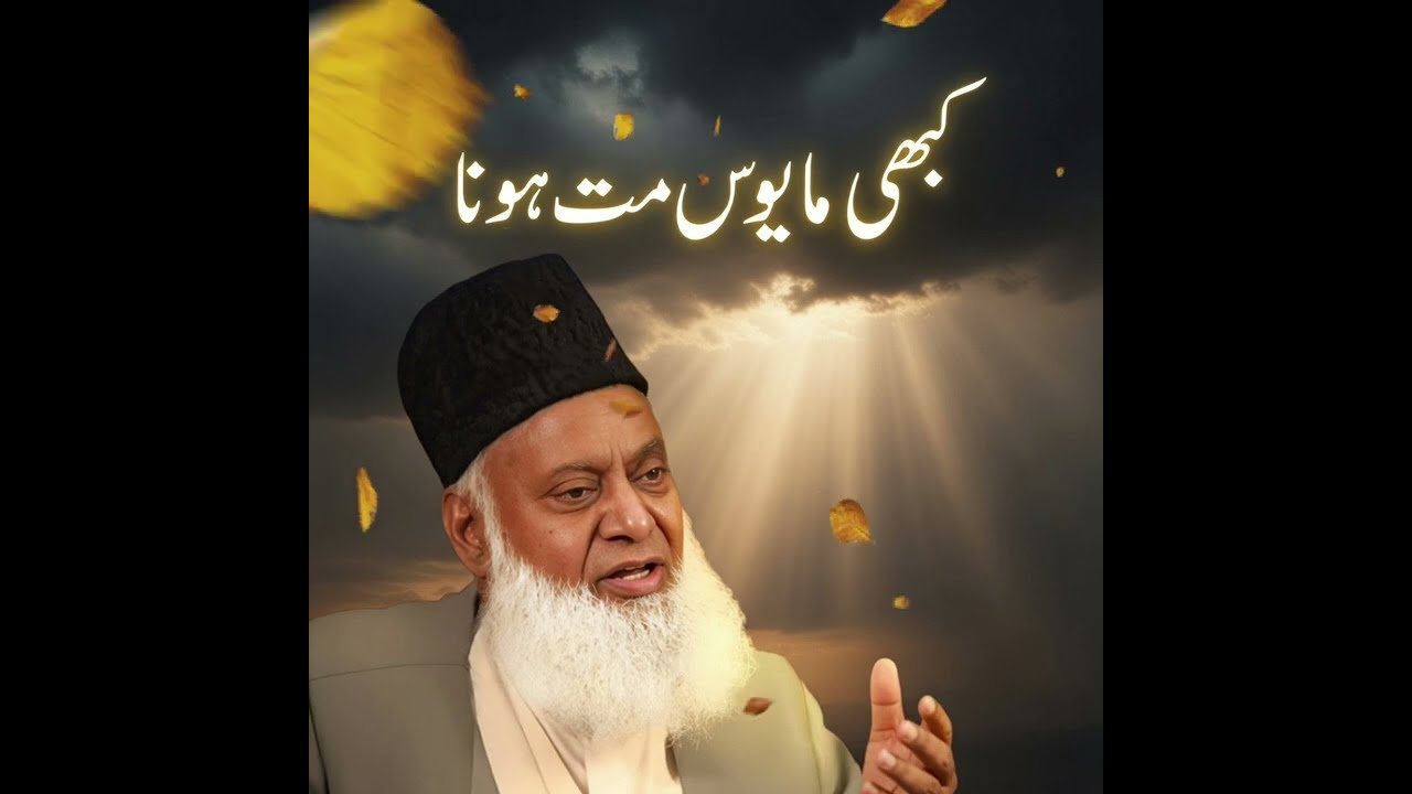 Never Lose Hope – Allah Is Always With You  Reminder#NeverLoseHope#IslamicReminder