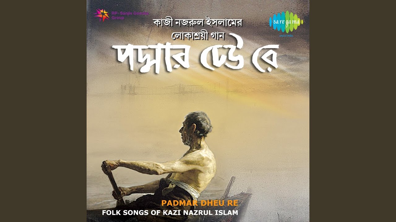 Gother Rakhal Bale De Re