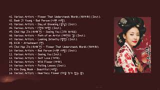 [Full Album] Hwang Jin-Yi, Hwang Jin Yi OST (황진이) Part 1-16