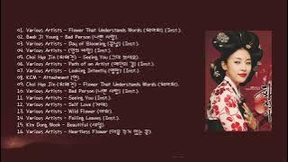 [Full Album] Hwang Jin-Yi, Hwang Jin Yi OST (황진이) Part 1-16