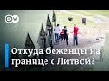 Нелегалы на границе Беларуси и Литвы: ответ Лукашенко на санкции ЕС?