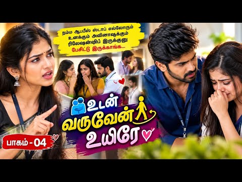 🙆🙊 குழந்தையை பத்தி கூட நினைக்காமல் விட்டுட்டு போய்ட்டானா இவனுடைய கோவம் எப்படிபட்டதுன்னு நல்லா.. 