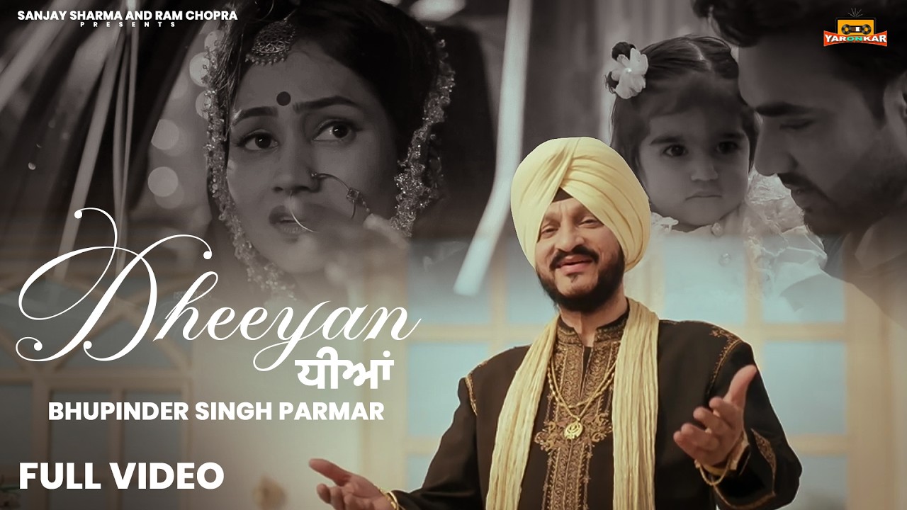 Watch Dheeyan (Official Video) ਧੀਆਂ | Bhupinder Singh Parmar | New Punjabi Song | Yaronkar on YouTube Watch Dheeyan (Official Video) ਧੀਆਂ | Bhupinder Singh Parmar | New Punjabi Song | Yaronkar on YouTube