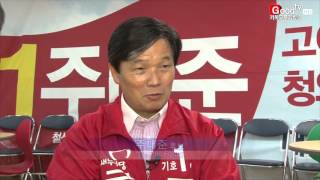 [GoodTV News 20160331] 4ㆍ13 총선 기독인 후보 소개