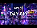 JLPT N3 일본어 단어 + 문법 | DAY 010