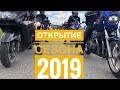 Открыли МотоСезон 2019 | Погоняли на треке | КазаньРинг