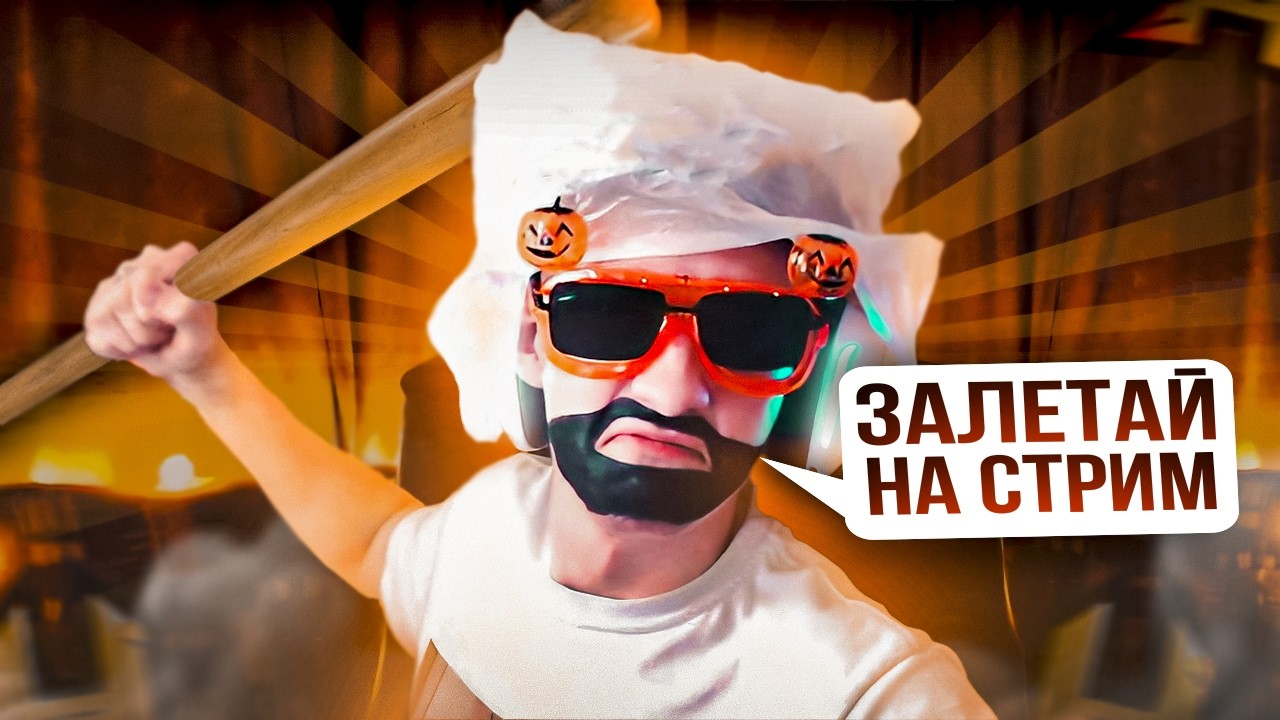 ЕСТЬ КТО ЖИВОЙ ? :D СТРИМ НА RADMIR RP