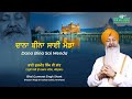 Dana bina sai menda  bhai gurmeet singh shant  eko shabad vichaar