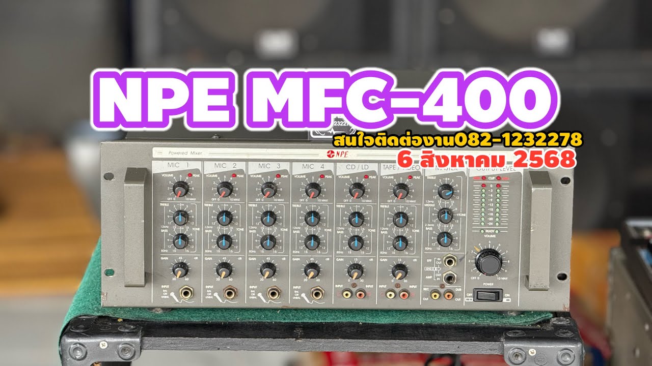 เพาเวอร์แอมป์หน้าลาย NPE MFC-400 ☎️082-1232278
