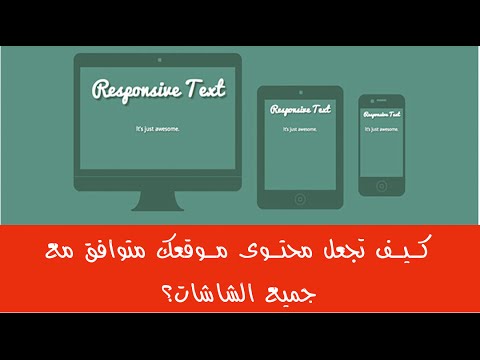 فيديو: كيفية تنسيق الهاتف الخليوي