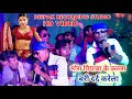          dhiraj raja  bala jee   bhojpuri hit song 2020