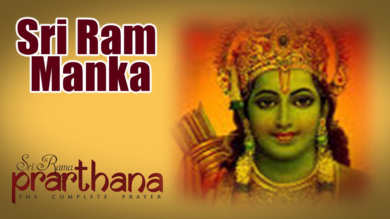 Sri Ram Manka - Various Artists (Album: Prarthana Shri Rama) | Music Today