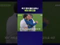 이번이 처음 아닌 국가대표 감독 선임 논란 #축구협회 #shorts #스브스뉴스