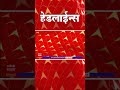 एबीपी माझा हेडलाईन्स 930AM ABP Majha Marathi News Headlines 930 Mp3 Song