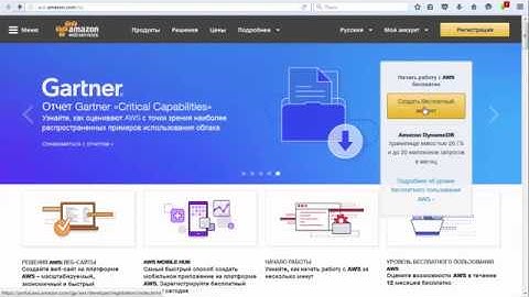 БЕСПЛАТНЫЙ VPS сервер на Amazon com 1 год БЕСПЛАТНО