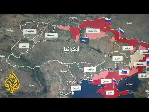 هذه آخر التطورات الميدانية للحرب الروسية على أوكرانيا