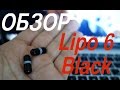 Отзыв о жиросжигателе Lipo 6 Black Ultra (термогеник)