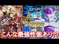 SDBHは終了しました。戦闘力53万から99999ダメージ出せてしまうインフレの帝王フリーザの性能が頭おかしい件【ドラゴンボールヒーローズ バトスタ実況】