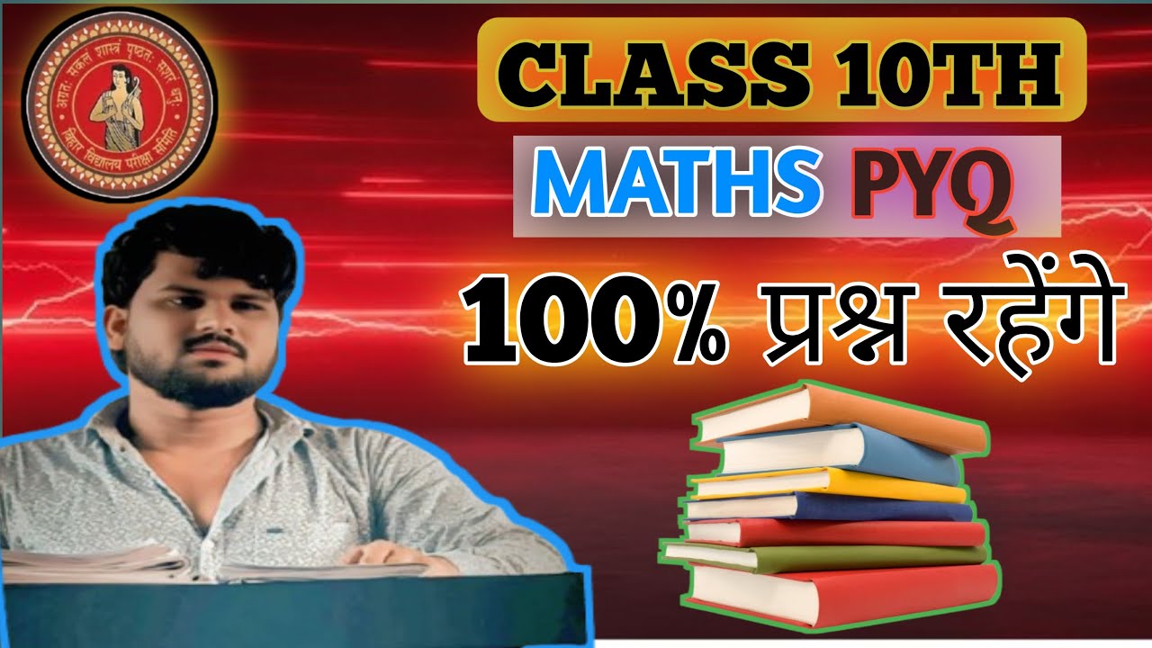 DK BABA MATHEMATICS POINT CLASS 10TH MATHS VVI QUESTION 2026🔥💯🔥 - YouTube