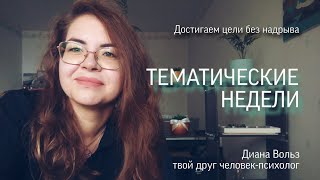 видео: Хочешь к цели без надрыва? Используй  картинка: Хочешь к цели без надрыва? Используй