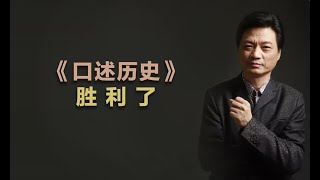 胜利了