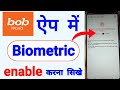 bob world biometric | how to enable biometric for login in bob world app | biometric in bob world