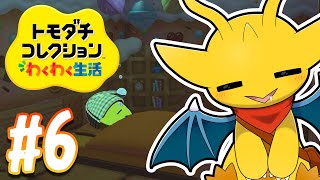 【トモわく#6】エリア構想に沿って島づくり！【マスコットVtuber / ケモノVtuber】