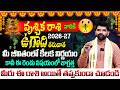 ఉగాది వృశ్చిక రాశి ఫలాలు 2026 | Vrischika Rasi Ugadi Rasi Phalalu 2026 | Ugadi Panchangam 2026