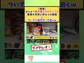 カルビーの白黒ポテトチップス無事大失敗に終わった模様↓ついでに転売ヤーも終わる #2chまとめ