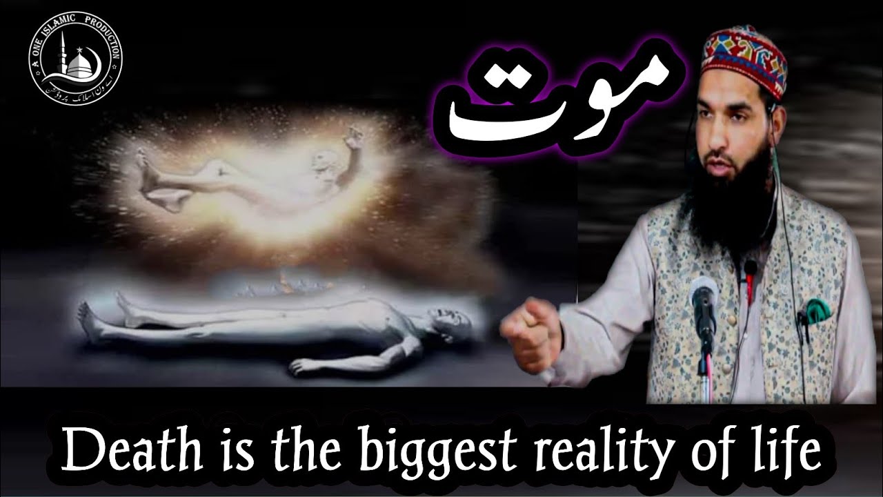 Death is the biggest reality of life || Moulana Ashiq Hussain Salafi Sb.